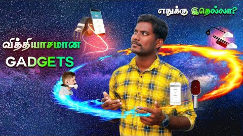 Different (Weird) Gadgets U Never Seen | Vj View | 2022