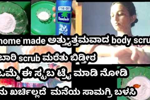 self care vlog ll skin routine vlog ll superb scrub for body and face ll @shilpa''s Kannada vlogs